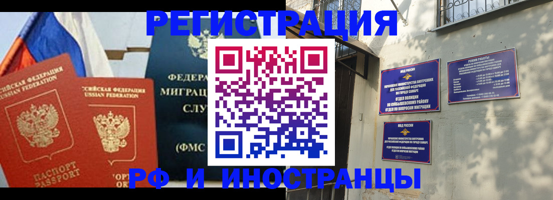 временная регистрация 2025 в Кропоткине