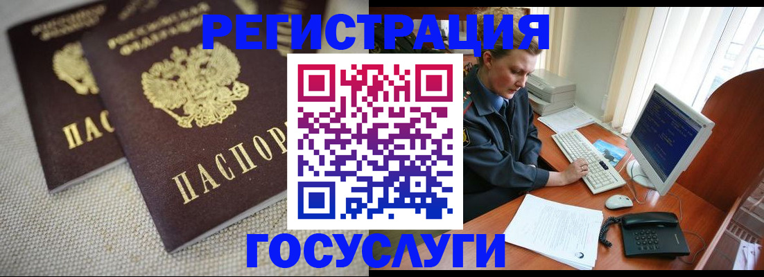 прописка ребенка в Кропоткине